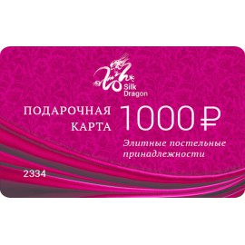 Подарочная карта 1000 руб.