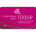 Подарочная карта 1000 руб.